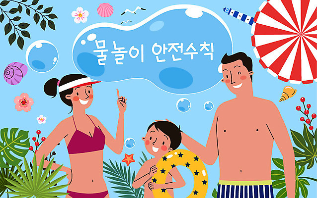 구름 여자 남자 꽃 아들 어린이 바다 일러스트 가족 물놀이 갈매기 엄마 휴가 조개 나뭇잎 불가사리 사람 성인 세명 여름 여름휴가 바캉스 게 물방울 파라솔 아빠 즐거움 안전수칙 튜브 물놀이안전 국내일러스트 AI파일 자연요소 식물 계절 감정 잎 관계 놀이 조류 어패류 극피동물 갑각류 안전 파일형식 벡터 여름_계절