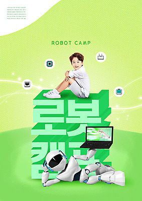 PSD 편집이미지 어린이교육 교육 남자 어린이 한명 웃음 들기 사람 앉기 소년 노트북 눕기 한국인 체험학습 로봇 즐거움 에듀 에듀케이션 소년한명만 카피스페이스 스쿨팩 어린이캠프 이미지편집 1 감정 모션 표정 동양인 전자제품 공백 캠핑 체험 남자한명만 소년만 파일형식