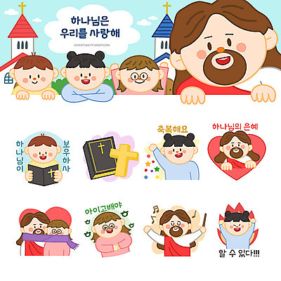 여자 남자 기독교 어린이 십자가 스티커 음표 일러스트 불 사랑 웃음 사람 소녀 소년 여러명 세트 교회 귀여움 목도리 성경 예수 하나님 축복 지휘 이모티콘 은혜 국내일러스트 AI파일 자연요소 기호 잡화 감정 종교 음악 다수 컨셉 종교용품 종교건축 표정 건물 신_종교 파일형식 벡터