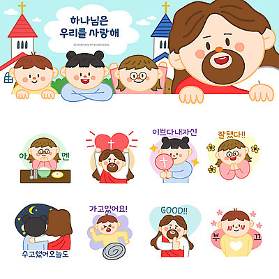 여자 남자 꽃 기독교 어린이 스티커 일러스트 사랑 사람 소녀 소년 여러명 세트 교회 귀여움 거울 기도 하트 예수 하나님 수줍음 굿 이모티콘 수고 아멘 국내일러스트 AI파일 모양 식물 감정 종교 다수 컨셉 종교건축 건물 신_종교 파일형식 벡터