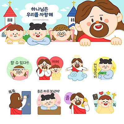 구름 여자 남자 행복 기독교 어린이 스티커 일러스트 사랑 웃음 사람 소녀 소년 여러명 세트 교회 귀여움 인사 예수 하나님 전화기 즐거움 이모티콘 노크 헌금 국내일러스트 AI파일 자연요소 감정 종교 다수 컨셉 종교건축 표정 건물 예절 신_종교 파일형식 벡터