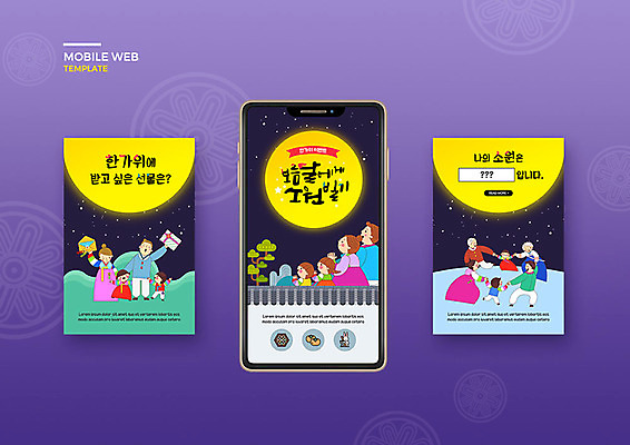 PSD 템플릿 배너템플릿 여자 할아버지 노년 남자 ZIP 할머니 어린이 웹템플릿 가족 디자인시안 모바일 대가족 이벤트 여러명 성인 스마트폰 세트 추석 보라색 보름달 가을 어플리케이션 한복 모바일템플릿 모바일웹 소셜네트워크 소셜미디어 웹배너 모바일앱 SNS배너 이미지템플릿 한국전통 배너 계절 명절 컬러 다수 관계 사람 핸드폰 스마트기기 달 전통의상 파일형식