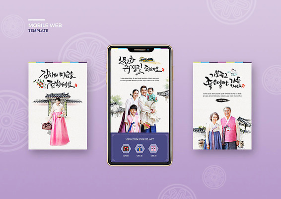 PSD 템플릿 배너템플릿 여자 노년 남자 ZIP 어린이 웹템플릿 디자인시안 모바일 대가족 이벤트 여러명 성인 30대 스마트폰 세트 추석 노부부 보라색 가을 어플리케이션 60대 한복 모바일템플릿 모바일웹 귀성길 소셜네트워크 소셜미디어 웹배너 모바일앱 SNS배너 이미지템플릿 한국전통 배너 부부 계절 명절 컬러 다수 가족 사람 장년 핸드폰 스마트기기 전통의상 파일형식