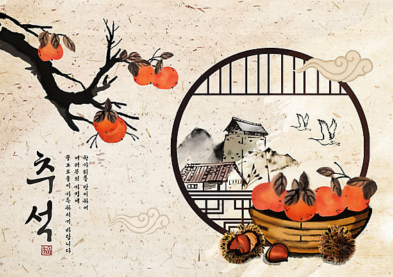 PSD 한국전통 명절 백그라운드 일러스트 캘리그라피 창문 주택 사람없음 바구니 추석 기쁨 학 가을 밤 밤송이 감나무 즐거움 구름문양 아이보리 가을배경 국내일러스트 나무 전통 문양 계절 기념일 감정 컬러 조류 한국 감 건물 견과류 밤_견과류 파일형식 가을_계절 구름_자연