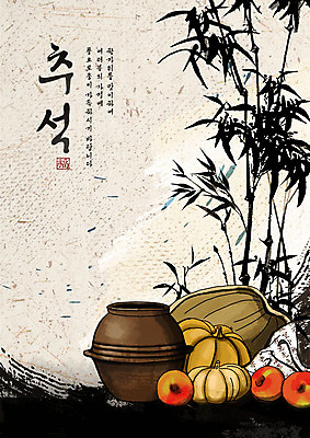 PSD 한국전통 명절 백그라운드 일러스트 캘리그라피 호박 사람없음 갈색 추석 정원 기쁨 가을 항아리 사과 대나무 즐거움 아이보리 가을배경 국내일러스트 나무 전통 계절 기념일 감정 컬러 채소 과일 한국 도자기 파일형식 가을_계절