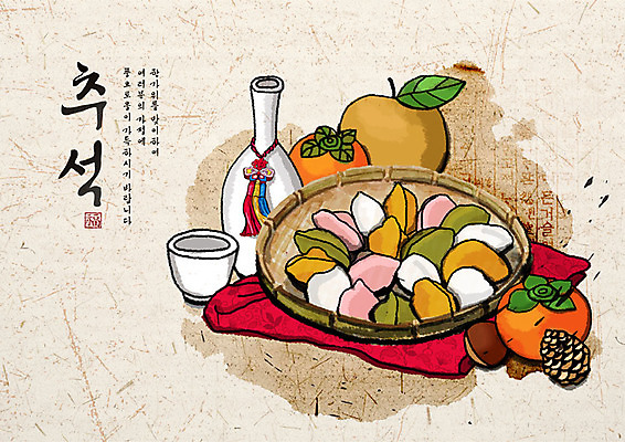 PSD 한국전통 명절 백그라운드 일러스트 캘리그라피 술병 감 사람없음 노란색 추석 기쁨 가을 배 밤 즐거움 송편 솔방울 가을배경 국내일러스트 전통 계절 기념일 감정 컬러 과일 병_용기 떡 주류 한국 견과류 파일형식 가을_계절