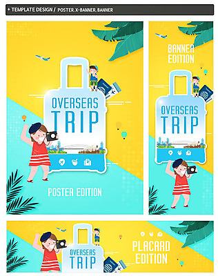 PSD 템플릿 배너 배너템플릿 여자 남자 가로배너 ZIP 포스터 세로배너 해외여행 여행 잎 휴가 비행기 두명 여름 파란색 여름휴가 바캉스 노란색 카메라 캐리어 사진촬영 현수막 항공권 즐거움 여권 배너세트 식물 해외 계절 감정 컬러 항공교통 대중교통 사람 가로 세로 전자제품 세트 여행가방 촬영 티켓 파일형식 여름_계절