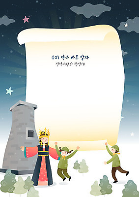 학생 여자 교육 남자 초등학생 어린이 일러스트 학교 사각프레임 프레임 사람 소녀 소년 성인 세명 체험학습 사회 역사 신라 한국사 첨성대 여왕 에듀 프레임일러스트 선덕여왕 스쿨팩 국내일러스트 AI파일 사각형 경주_경상북도 체험 국보 공동체 에듀케이션 파일형식 벡터