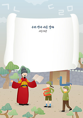 학생 여자 교육 남자 초등학생 어린이 일러스트 학교 사각프레임 프레임 들기 사람 소녀 소년 성인 한글 세명 체험학습 사회 역사 한국사 한글날 세종대왕 에듀 프레임일러스트 스쿨팩 국내일러스트 AI파일 문자 모션 공휴일 사각형 체험 왕 국경일 공동체 에듀케이션 파일형식 벡터