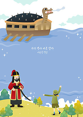 학생 교육 남자 초등학생 어린이 일러스트 학교 프레임 사람 소년 성인 두명 체험학습 사회 역사 한국사 위인 거북선 에듀 이순신 프레임일러스트 스쿨팩 국내일러스트 AI파일 체험 공동체 에듀케이션 파일형식 벡터