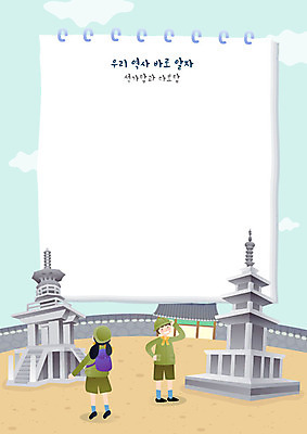 학생 여자 교육 남자 초등학생 어린이 일러스트 학교 사각프레임 프레임 사람 소녀 소년 두명 체험학습 사회 역사 한국사 다보탑 석가탑 에듀 프레임일러스트 스쿨팩 국내일러스트 AI파일 사각형 체험 석탑 불국사 공동체 에듀케이션 파일형식 벡터
