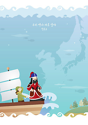 학생 교육 남자 초등학생 어린이 바다 일러스트 학교 프레임 사람 소녀 두명 체험학습 사회 역사 한국사 위인 에듀 프레임일러스트 스쿨팩 국내일러스트 AI파일 여자 체험 공동체 에듀케이션 파일형식 벡터