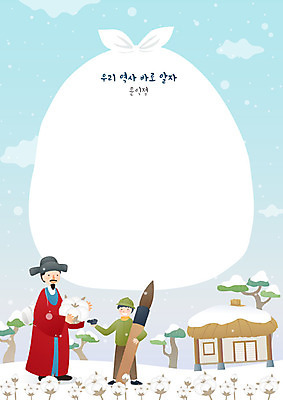 학생 교육 남자 초등학생 어린이 일러스트 학교 프레임 사람 소년 성인 두명 체험학습 사회 역사 한국사 위인 원형프레임 목화꽃 에듀 프레임일러스트 스쿨팩 국내일러스트 AI파일 꽃 체험 원형 공동체 에듀케이션 파일형식 벡터