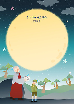 학생 교육 남자 초등학생 어린이 일러스트 학교 해골 프레임 사람 소년 성인 두명 체험학습 원형 사회 역사 한국사 위인 원형프레임 에듀 원효대사 프레임일러스트 스쿨팩 국내일러스트 AI파일 도형 뼈 체험 공동체 에듀케이션 파일형식 벡터