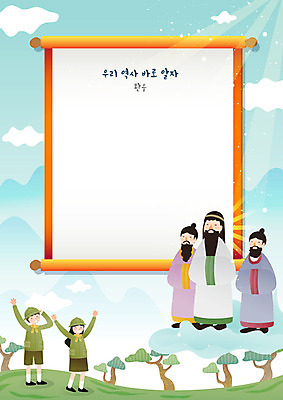 학생 여자 교육 남자 초등학생 어린이 일러스트 학교 사각프레임 프레임 사람 소녀 소년 여러명 체험학습 사회 역사 한국사 에듀 프레임일러스트 환웅 스쿨팩 국내일러스트 AI파일 다수 사각형 체험 공동체 단군신화 에듀케이션 파일형식 벡터