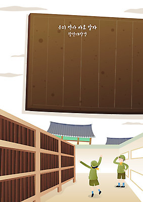 학생 여자 교육 남자 초등학생 어린이 일러스트 학교 사각프레임 프레임 사람 소녀 소년 두명 체험학습 사회 역사 한국사 에듀 팔만대장경 프레임일러스트 해인사 스쿨팩 국내일러스트 AI파일 사각형 체험 국보 공동체 에듀케이션 합천 파일형식 벡터