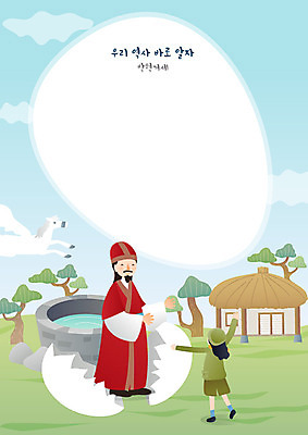 학생 여자 교육 남자 초등학생 어린이 일러스트 학교 프레임 사람 소녀 성인 두명 알 체험학습 원형 사회 역사 한국사 원형프레임 에듀 프레임일러스트 박혁거세 스쿨팩 국내일러스트 AI파일 도형 체험 왕 위인 공동체 에듀케이션 파일형식 벡터