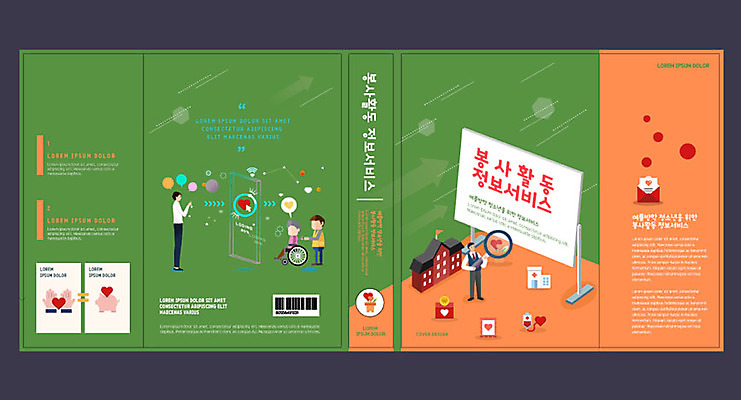 템플릿 여자 교육 표지 노년 남자 어린이 북커버 사랑 여러명 성인 책 초록색 주황색 봉사 도움 자원봉사자 교과서 사랑나눔 에듀 에듀케이션 스쿨팩 책날개 책등 표지샘플 이미지템플릿 AI파일 감정 컬러 다수 컨셉 교재 사람 나눔 파일형식 벡터