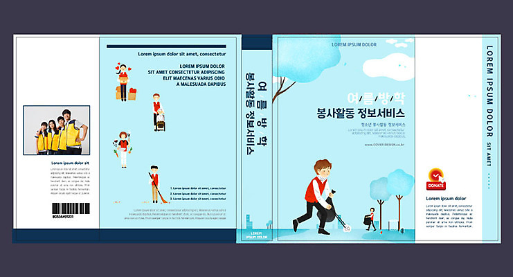 템플릿 여자 교육 표지 남자 북커버 청소년 여름방학 여러명 10대 책 파란색 한국인 봉사 자원봉사자 교과서 사랑나눔 쓰레기줍기 에듀 에듀케이션 십대만 스쿨팩 책날개 책등 표지샘플 이미지템플릿 AI파일 컬러 다수 방학 교재 사랑 사람 동양인 도움 나눔 파일형식 벡터 줍기 여름_계절