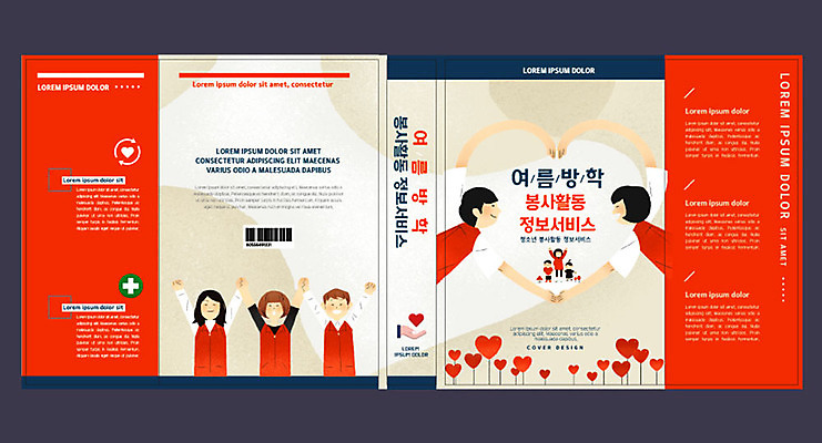 템플릿 여자 교육 표지 남자 북커버 청소년 여름방학 여러명 책 빨간색 하트 봉사 자원봉사자 교과서 사랑나눔 손하트 에듀 에듀케이션 스쿨팩 책날개 책등 표지샘플 이미지템플릿 AI파일 모양 컬러 다수 방학 교재 사랑 사람 손짓 도움 나눔 파일형식 벡터 여름_계절