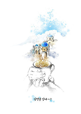 PSD 해외 손 해외여행 여행 고건축 일러스트 캘리그라피 붓터치 산 주택 들기 사람 건물 신체부위 로맨틱 머그컵 양손 커피잔 그리스 번짐 산토리니 랜드마크 국내일러스트 건축물 유럽 커피 컨셉 모션 잔 컵 파일형식 효과