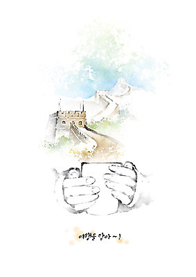 PSD 해외 손 해외여행 여행 일러스트 캘리그라피 붓터치 들기 사람 신체부위 중국 로맨틱 머그컵 양손 커피잔 번짐 만리장성 랜드마크 국내일러스트 아시아 커피 컨셉 모션 잔 컵 세계문화유산 성 파일형식 효과