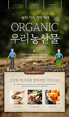 PSD 템플릿 배너 여자 남자 ZIP 웹템플릿 과일 디자인시안 이벤트페이지 이벤트 두명 농작물 홈페이지 홈페이지시안 유기농 모바일템플릿 모바일웹 소셜네트워크 모바일앱 모바일페이지 간편조리식품 로컬푸드 이미지템플릿 웰빙 음식 농업 모바일 사람 농산물 페이지 파일형식