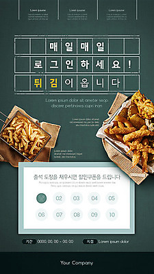 PSD 템플릿 배너 ZIP 웹템플릿 디자인시안 이벤트페이지 이벤트 사람없음 초록색 홈페이지 홈페이지시안 튀김 감자튀김 모바일템플릿 모바일웹 로그인 모듬튀김 소셜네트워크 할인쿠폰 모바일앱 모바일페이지 출석 이미지템플릿 음식 컬러 모바일 감자 쿠폰 페이지 파일형식