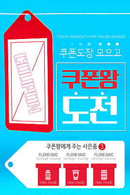 PSD 템플릿 배너 ZIP 웹템플릿 디자인시안 이벤트페이지 이벤트 사람없음 파란색 도장 홈페이지 꼬리표 홈페이지시안 도전 쿠폰 모바일템플릿 모바일웹 사은품 소셜네트워크 모바일앱 모바일페이지 이미지템플릿 컬러 모바일 라벨 상품 페이지 파일형식