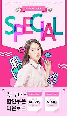 PSD 템플릿 배너 여자 ZIP 분홍색 웹템플릿 디자인시안 이벤트페이지 한명 이벤트 20대 성인 뷰티 홈페이지 홈페이지시안 화장품 한국인 구매 쿠폰 모바일템플릿 모바일웹 다운로드 소셜네트워크 의료성형뷰티 성인여자한명만 모바일앱 모바일페이지 이미지템플릿 1 컬러 모바일 사람 동양인 청년 쇼핑 페이지 여자한명만 성인여자만 파일형식