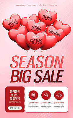 PSD 템플릿 배너 ZIP 분홍색 웹템플릿 디자인시안 이벤트페이지 이벤트 사람없음 홈페이지 세일 홈페이지시안 하트 쿠폰 모바일템플릿 모바일웹 풍선 빅세일 소셜네트워크 모바일앱 모바일페이지 이미지템플릿 모양 컬러 모바일 페이지 파일형식