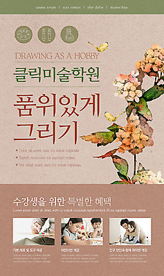 PSD 템플릿 배너 여자 남자 ZIP 어린이 웹템플릿 디자인시안 이벤트페이지 이벤트 여러명 20대 성인 취미 홈페이지 홈페이지시안 한국인 그리기 그림 모바일템플릿 모바일웹 미술학원 소셜네트워크 모바일앱 모바일페이지 이미지템플릿 다수 모션 모바일 사람 동양인 청년 페이지 학원 파일형식