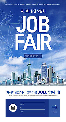 PSD 템플릿 배너 ZIP 웹템플릿 디자인시안 이벤트페이지 이벤트 빌딩 사람없음 파란색 홈페이지 홈페이지시안 도시 모바일템플릿 모바일웹 소셜네트워크 채용박람회 페어 폴리곤 모바일앱 모바일페이지 이미지템플릿 컬러 모바일 건물 페이지 박람회 파일형식