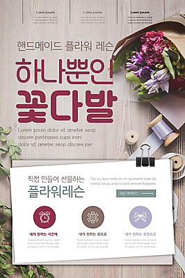 PSD 템플릿 배너 꽃 ZIP 리본 꽃다발 웹템플릿 디자인시안 이벤트페이지 집게 이벤트 사람없음 홈페이지 홈페이지시안 모바일템플릿 모바일웹 레슨 소셜네트워크 모바일앱 모바일페이지 이미지템플릿 식물 수업 모바일 페이지 파일형식