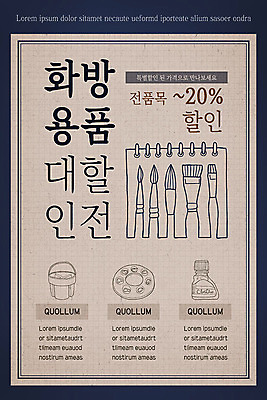 PSD 템플릿 배너 ZIP 웹템플릿 디자인시안 이벤트페이지 이벤트 사람없음 홈페이지 세일 홈페이지시안 물감 미술도구 붓 팔레트 모바일템플릿 모바일웹 소셜네트워크 화방 모바일앱 모바일페이지 이미지템플릿 모바일 미술 오브젝트 페이지 파일형식