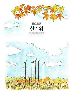 PSD 한국전통 전통 명절 단풍 일러스트 수채화 한옥 풍경 초원 사람없음 컬러풀 추석 가을 시골 솟대 국내일러스트 계절 기념일 컬러 고건축 잎 한국 파일형식