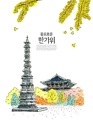 PSD 한국전통 전통 명절 단풍 일러스트 수채화 한옥 풍경 사람없음 컬러풀 추석 탑 가을 사찰 석탑 은행잎 은행나무 국내일러스트 나무 건축물 계절 기념일 컬러 고건축 잎 종교건축 한국 파일형식