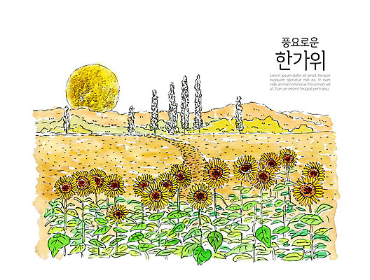 PSD 한국전통 전통 명절 단풍 일러스트 해바라기 수채화 풍경 초원 사람없음 컬러풀 추석 보름달 달 가을 시골 국내일러스트 자연요소 계절 기념일 꽃 컬러 잎 한국 파일형식