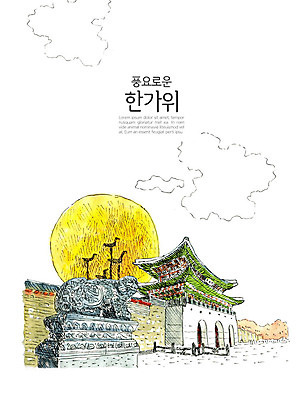 PSD 한국전통 전통 명절 일러스트 수채화 한옥 사람없음 컬러풀 추석 보름달 가을 정월대보름 솟대 광화문 해태상 국내일러스트 계절 기념일 컬러 고건축 한국 달 랜드마크 석조물 파일형식
