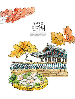 PSD 한국전통 전통 명절 단풍 일러스트 수채화 한옥 풍경 사람없음 컬러풀 추석 보름달 가을 사찰 송편 정월대보름 국내일러스트 계절 기념일 컬러 고건축 잎 종교건축 떡 한국 달 파일형식