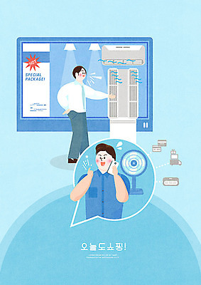 PSD 남자 말풍선 일러스트 모바일 사람 성인 두명 파란색 쇼핑 텔레비전 선풍기 에어컨 알림 배송 즐거움 속도 온라인쇼핑 티비시청 주문 모바일쇼핑 퀵 홈쇼핑 스토어 국내일러스트 감정 컬러 전자제품 가전제품 온라인 퀵서비스 시청_보고들음 파일형식