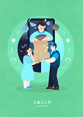 PSD 그릇 접시 여자 남자 일러스트 주방용품 모바일 사람 성인 컵 세명 초록색 스마트폰 쇼핑 택배기사 냄비 배송 즐거움 택배 속도 국자 온라인쇼핑 모바일쇼핑 택배상자 퀵 홈쇼핑 성인만 국내일러스트 식기 감정 컬러 생활용품 핸드폰 스마트기기 상자 운송업 배달원 솥 온라인 퀵서비스 파일형식