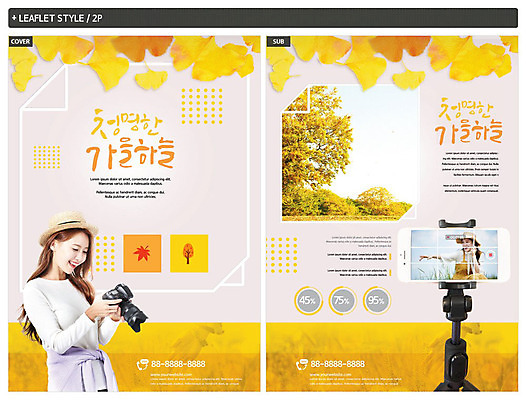 템플릿 여자 ZIP 포스터 리플렛 한명 20대 성인 스마트폰 노란색 사진촬영 촬영 한국인 가을 전단템플릿 전단 은행잎 은행나무 삼각대 동영상 성인여자한명만 인디자인 INDD 이미지템플릿 나무 1 계절 컬러 잎 사람 동양인 청년 핸드폰 스마트기기 홍보물 여자한명만 성인여자만 파일형식