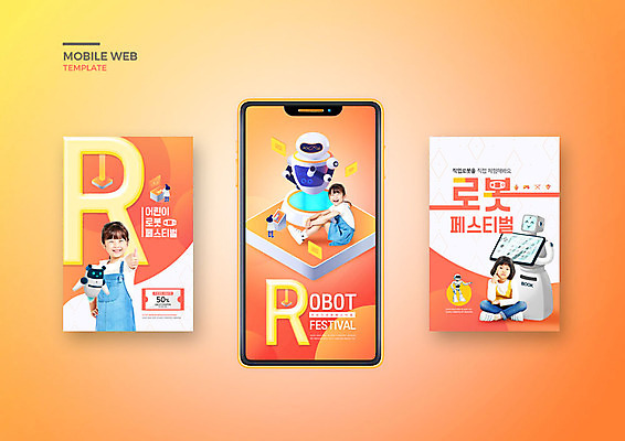 PSD 템플릿 배너템플릿 여자 ZIP 어린이 웹템플릿 디자인시안 모바일 정보기술 소녀 이벤트 세명 스마트폰 세트 주황색 한국인 어플리케이션 로봇 쿠폰 모바일템플릿 모바일웹 IT산업 소셜네트워크 소셜미디어 웹배너 소녀만 모바일앱 SNS배너 4차산업 모바일페이지 이미지템플릿 배너 산업 컬러 기술 사람 동양인 핸드폰 스마트기기 페이지 여자만 어린이만 파일형식