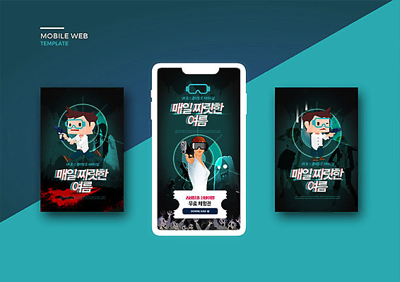 PSD 템플릿 배너템플릿 여자 남자 ZIP 웹템플릿 디자인시안 모바일 정보기술 이벤트 세명 파란색 스마트폰 세트 체험 어플리케이션 쿠폰 공포 모바일템플릿 모바일웹 IT산업 서바이벌 소셜네트워크 소셜미디어 총쏘기 웹배너 모바일앱 SNS배너 4차산업 모바일페이지 이미지템플릿 배너 산업 컬러 컨셉 모션 기술 사람 핸드폰 스마트기기 페이지 파일형식