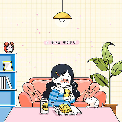 한마리 여자 화분 일러스트 휴식 맥주 한명 성인 소파 컬러풀 과자 강아지 안주 즐거움 힐링 캔맥주 반려 자취 성인여자한명만 혼족 국내일러스트 AI파일 1 감정 컬러 컨셉 의자 디저트 주류 사람 반려동물 캔 개 싱글라이프 여자한명만 성인여자만 파일형식 벡터