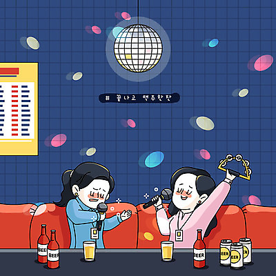 여자 일러스트 병맥주 사람 성인 두명 컬러풀 직장인 마이크 즐거움 네온 탬버린 미러볼 캔맥주 노래방 성인여자만 국내일러스트 AI파일 직업 감정 컬러 음향기기 타악기 맥주 장식 캔 여자만 성인만 파일형식 벡터