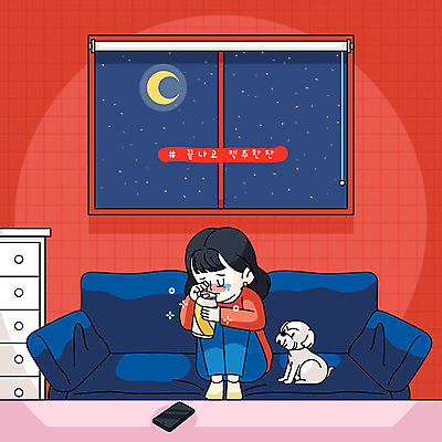 여자 일러스트 창문 한명 성인 빨간색 스마트폰 소파 슬픔 강아지 눈물 캔맥주 위로 반려 자취 성인여자한명만 국내일러스트 AI파일 1 감정 컬러 의자 맥주 사람 핸드폰 스마트기기 반려동물 캔 개 여자한명만 성인여자만 파일형식 벡터
