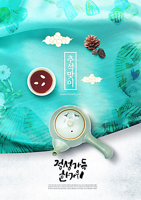 PSD 편집이미지 한국전통 전통 명절 캘리그라피 주전자 타이포그라피 한글 사람없음 추석 직물 차 전통차 실크 솔방울 구름모양 민트색 카피스페이스 이미지편집 모양 문자 기념일 음료 컬러 주방용품 한국 차_음료 공백 파일형식 구름_자연
