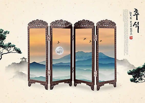 PSD 편집이미지 한국전통 전통 명절 산 풍경 타이포그라피 한글 사람없음 추석 보름달 달 소나무 정자 병풍 철새 베이지색 카피스페이스 이미지편집 자연요소 나무 문자 건축물 기념일 컬러 조류 한국 공백 파일형식